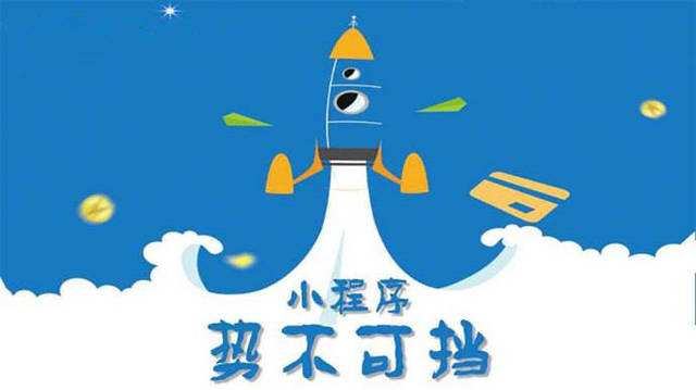 平坝微信小程序开发如何助力传统零售商突破经营难题