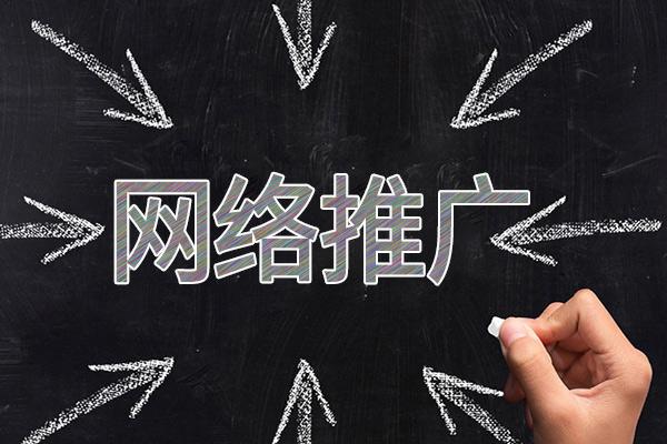 平坝网络推广公司介绍几个企业软文推广的发布平台