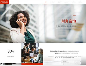 平坝金融财务