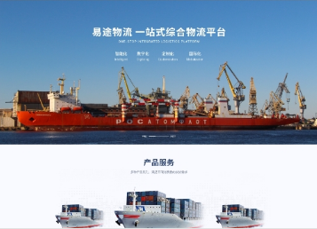 平坝易途物流